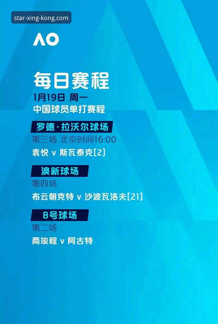揭秘：瓦伦西亚保级战0-2落败背后，星空体育平台深度解析西甲暗流