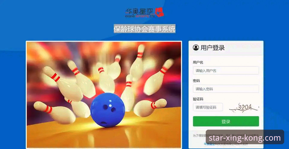 星空体育平台全面解析：官网登录、App下载与娱乐体验深度分析